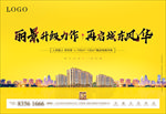 地产广告黄色洋房现代单页