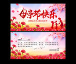 母亲节贺卡