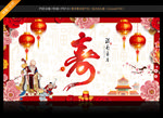 寿宴