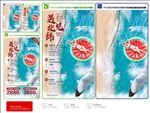 旅游海报