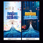 舞蹈海报