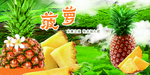 菠萝蜜