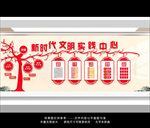新时代文明实践中心