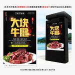 大块牛腱
