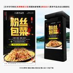 粉丝包菜