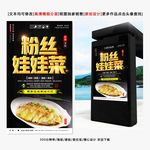 粉丝娃娃菜