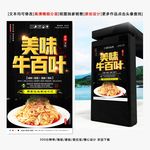 牛百叶