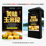 玉米