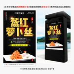 蒸红萝卜丝