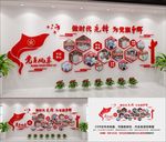 党员风采 照片墙 党员照片墙