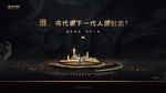 黑金地产 地段