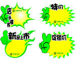 爆炸贴
