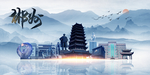 郴州旅游