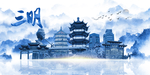 三明