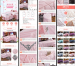粉色美容床罩详情页