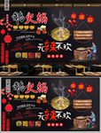 鹅火锅背景墙