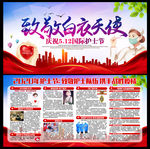 护士节海报及宣传栏