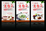 玉姐包子铺