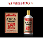 酱酒标
