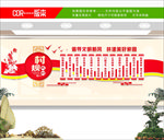 村规民约