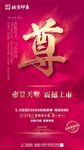 房地产 微信 刷屏 金沙
