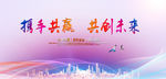 舞台背景