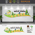 和谐社区标语文化墙