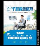 吸金卡海报