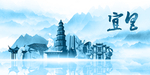 水墨宜昌
