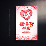 母亲节促销