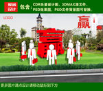 3d小人团队