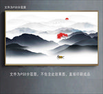 新中式水墨山水