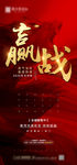 开盘 海报 单图 热销 微