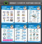 企业复工抗疫指南