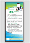 脑力开发 培训展架