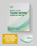 绿色环保产品宣传册封面