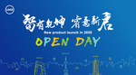 OPEN DAY开放日背景画面