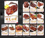 酱板鸭