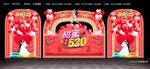 甜蜜520