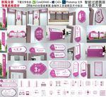 妇幼保健院导视系统牌