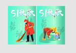 五一致敬抗疫英雄海报
