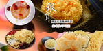 银耳