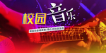 音乐