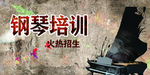 钢琴