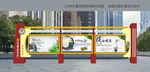 造型报栏设计    党建报栏造