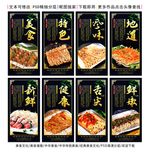 烤金针菇