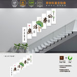 廉政楼梯党建文化墙