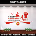 企业励志标语