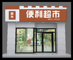 门头