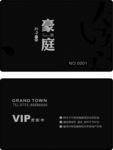 黑金会员卡